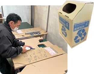 回収ボックス作成